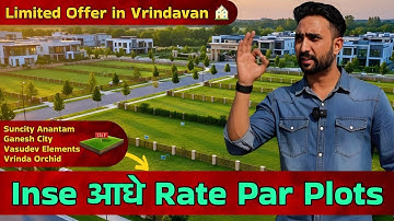 ​Prem Mandir से सिर्फ़ 5 मिनट में प्लॉट | वृंदावन में सबसे अच्छी लोकेशन 🔥 | Vrindavan Mai Saste Plots
