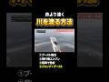【GTA】川を最速で渡る方法 #gta #ゲーム実況 #二人組 #配信者