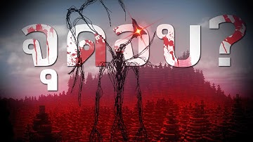 มอดที่โดนแบน!?  The Broken Script - Minecraft