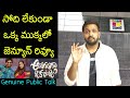 Jabardasth Mahidhar's Review of Anaganaga Oka Raju 🎬