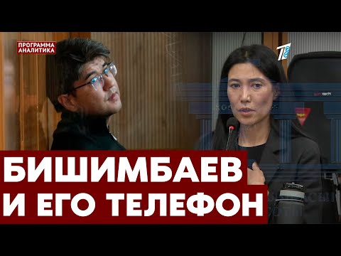 Видео: Юлия Супер. Пахнешь розами. Что было в телефоне Бишимбаева?