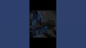 أَلَمْ نَجْعَلِ الْأَرْضَ مِهَادًا - سورة النبأ - القارئ احمد خضر
