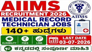 MEDICAL RECORD TECHNICIAN RECRUITMENT 2026 I MRT JOBS 2026 I AIIMS MEDICAL RECORDS TECHNICIAN JOBS I