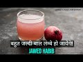       jawed habib