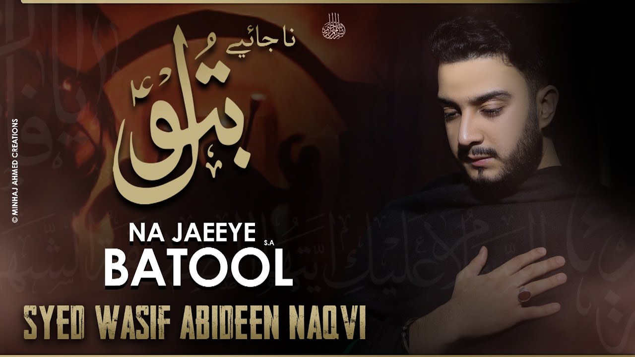 Na Jaaeye Batoolsa Syed Wasif Abideen Naqvi New Bibi Fatima sa Noha Ayaam e Fatimiya sa 2022