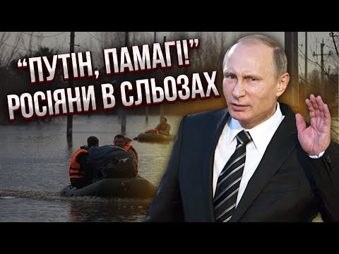 ❗️Дзвоніть Путіну - ЙДЕ НОВА КАТАСТРОФА! Затоплює велике місто. Вода на критичному рівні