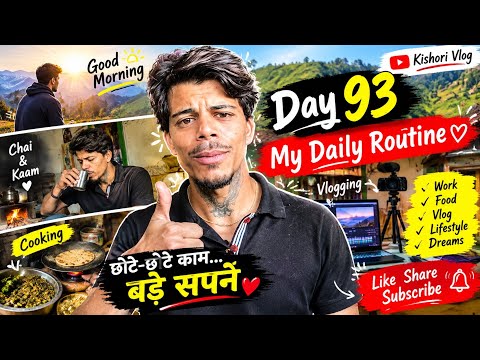 My daily rutine work ❣️@kishorivlogs09 