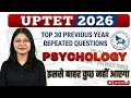 UPTET 2026 | Psychology Top 13 Repeated Questions | बस इतना पढ़ लो! ✅#UPTET2026 #UPTETPsychology #CDP
