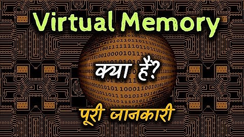 What is Virtual Memory With Full Information? – [Hindi] – Quick Support