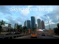 Skyscrapers Tel Aviv Ayalon Israel 2020 גורדי שחקים תל אביב איילון ישראל