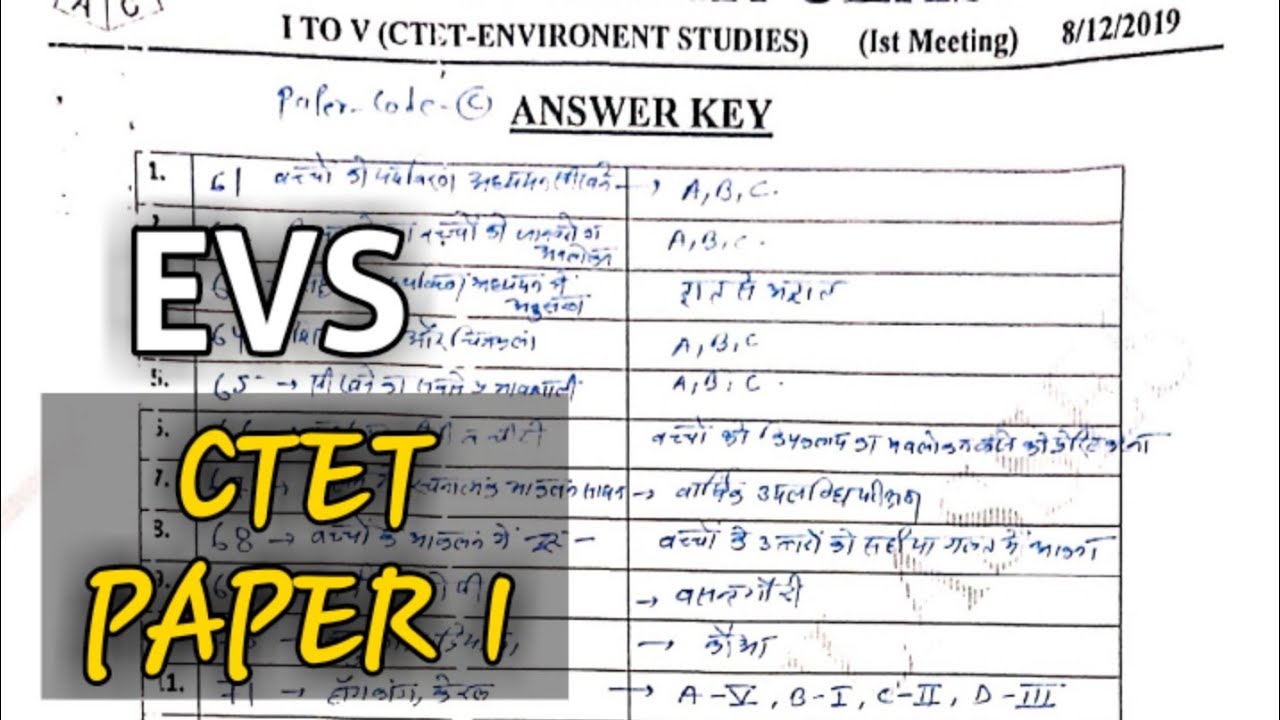 CTET Paper 1 Answer Key | EVS | CTET DEC 2019 | Download Pdf - YouTube