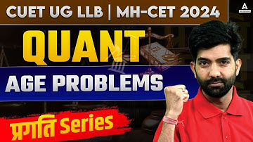 Quantitative Aptitude Age Problems For CUET UG & PG LLB | MHCET 2024🔥 | By Amit Sir | Part 1