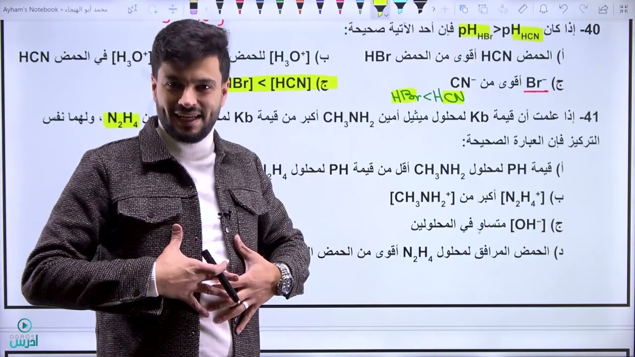 أسئلة كلامية على الحموض والقواعد 2