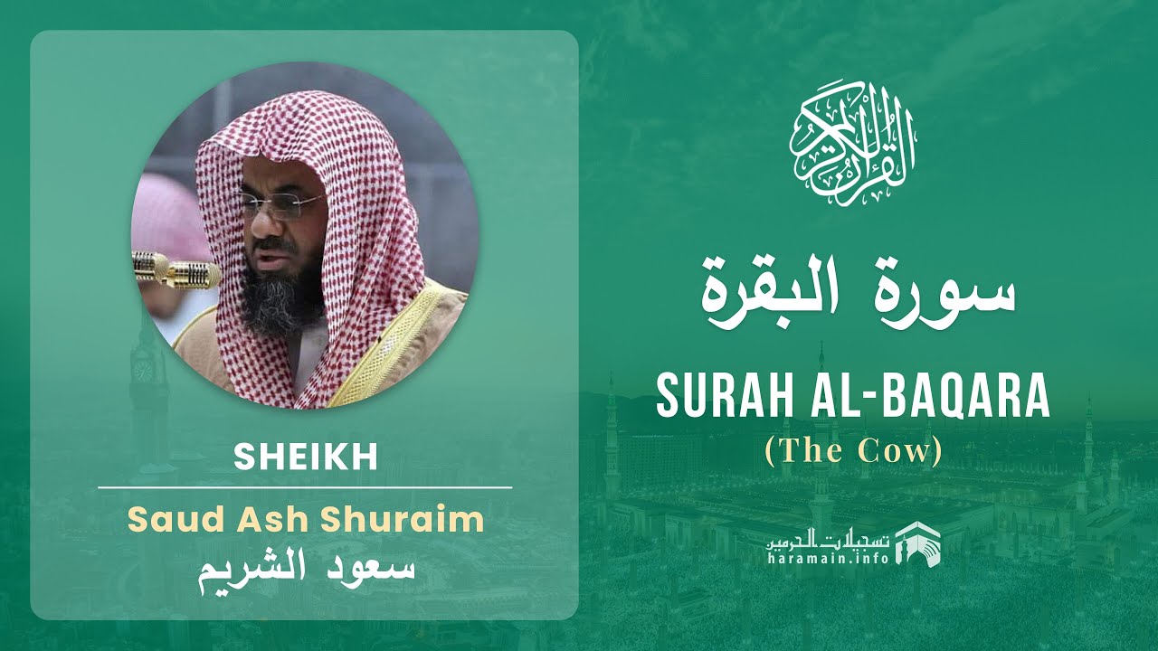 Quran 2   Surah Al Baqara     Sheikh Saud Ash Shuraim   With English Translation