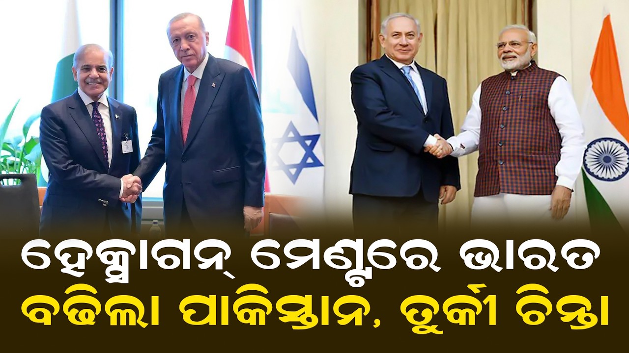 Участие Индии в «шестиугольном альянсе» усилило опасения Пакистана и Турции | Индия в «шестиуголь...