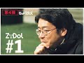 the idol2〜episode1〜 冬の合宿編