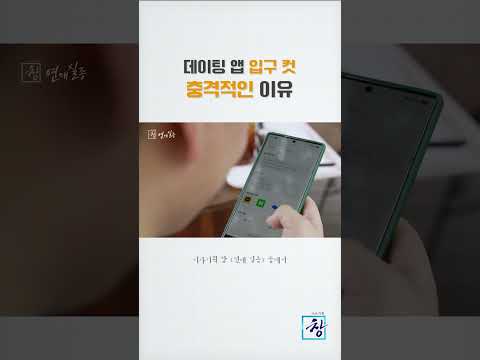 [시사기획 창] 어른들은 모르는 요즘 20대의 연애관