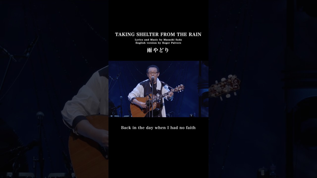#MASASHISADA 「TAKING SHELTER FROM THE RAIN(雨やどり)」 #EnglishTranslation Part1