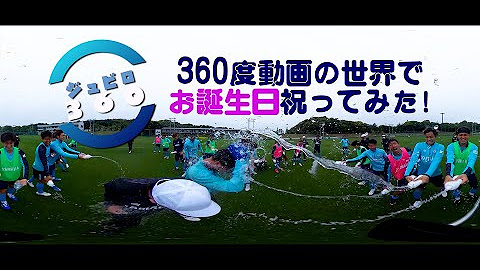 ジュビロ磐田公式チャンネル Youtube
