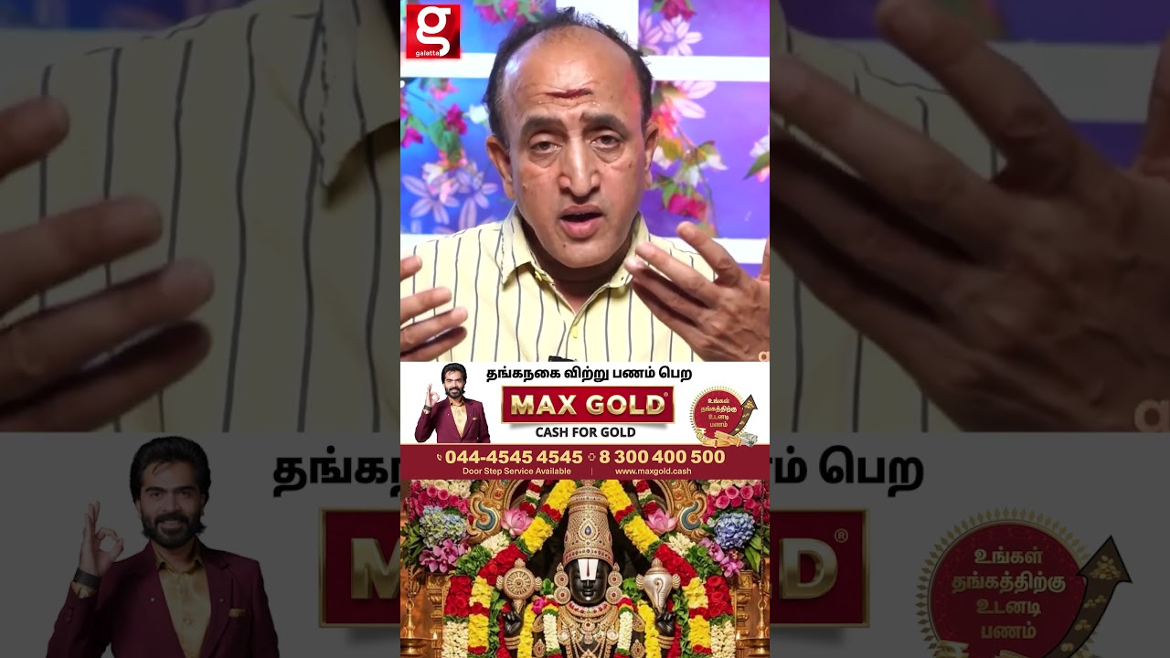 வைகுண்டம் ஏன் சிறப்பானது🙏