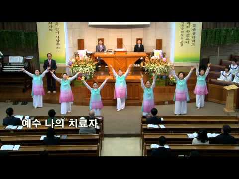 (+) 텐트메이커스-01-예수 나의 치료자