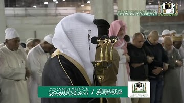 تلاوة فضيلة الشيخ ياسر الدوسري من صلاة الفجر ١٢ جمادى الأولى ١٤٤١ هـ