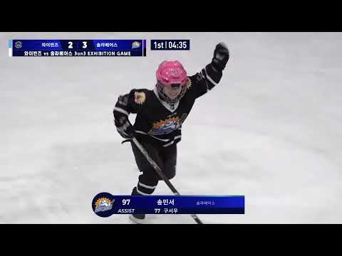 #솔라베어스 #골클립