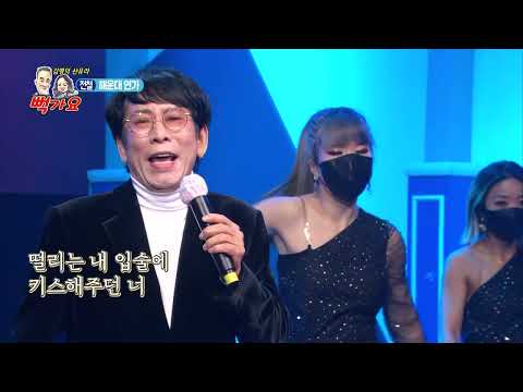 가수 전철 해운대 연가 뻑가요2회 김명덕 산유라의 뻑가요 (송출 방송사 실버아이TV,가요TV,연예TV ETN, K-POP 한국가요채널, D'Live 콘서트TV)