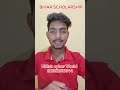 10th and 12th scholarship 2026 #bihar #board #scholarship #2026 #trending #reels #shortvideo #shorts