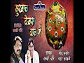 Sukhach Divas Dav Ga Mp3 Song