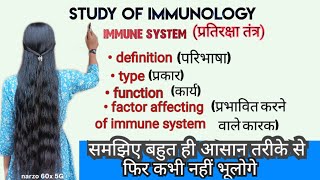 Immune System | Body Defence Mechanism | Complete Biology Lecture