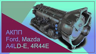 Ремонт АКПП A4LD, 4R44E | Поиск неисправностей АКПП Ford, Mazda | 2 часть