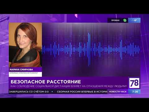 "Полезное утро" о социальной дистанции