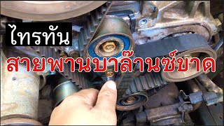 EP.137 ตั้งมาร์คราวลิ้นผิด…วิ่งจนสายพานขาดถึงรู้‼️