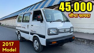 Second Hand Van | Maruti Omni Second Hand | Second Hand Maruti Van Omni 2017 #omni