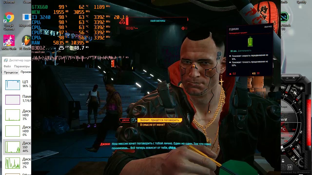 Cyberpunk2077 i3 3240 3.4 GHz GTX660 6GB DDR3