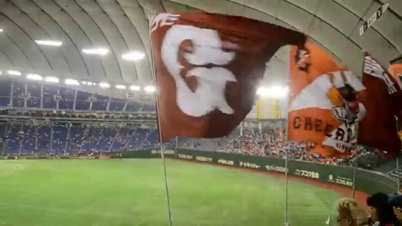 2014.10.4 ジャイアンツスーパー１－９ （全選手応援歌）