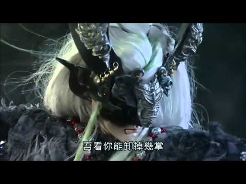 轟霆劍海錄 素還真 VS 閻王