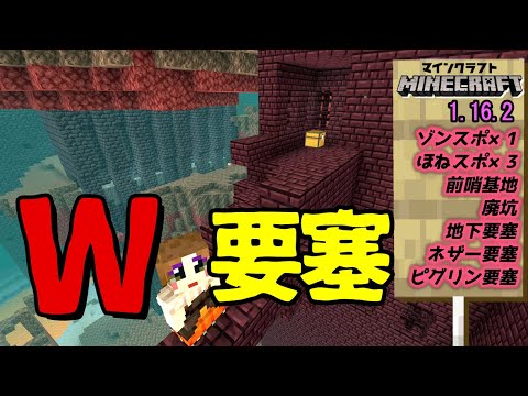 神シードver1 16 地下要塞村 ネザーw要塞が隣接 マイクラ統合版 Best Seed Part39 Youtube