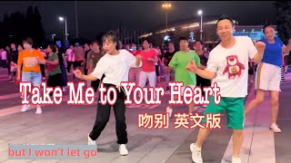 Take Me to Your Heart 吻别 英文字幕