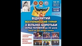 Килим В. День 1. Всеукраїнський турнір з вільної боротьби серед чоловіків віком до 23-х років.