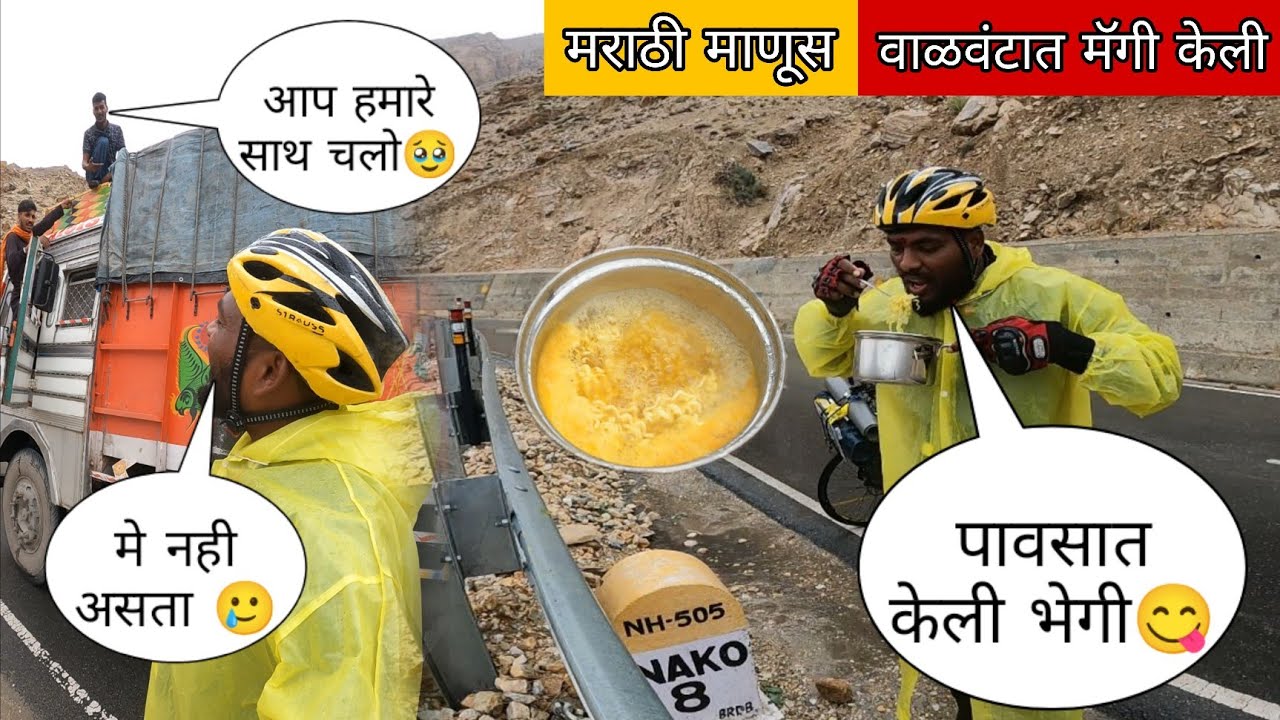 वाळवंटामध्ये केली मॅगी😋||ट्रक वाले भाई बोलते है चलो आगे छोड देते है🥹#मराठीमानुस #mh45rider 