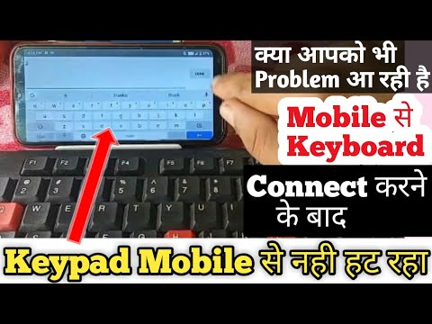 Mobile se keyboard connect karke keypad kaise hataye | mobile screen se keyboard kaise hataye