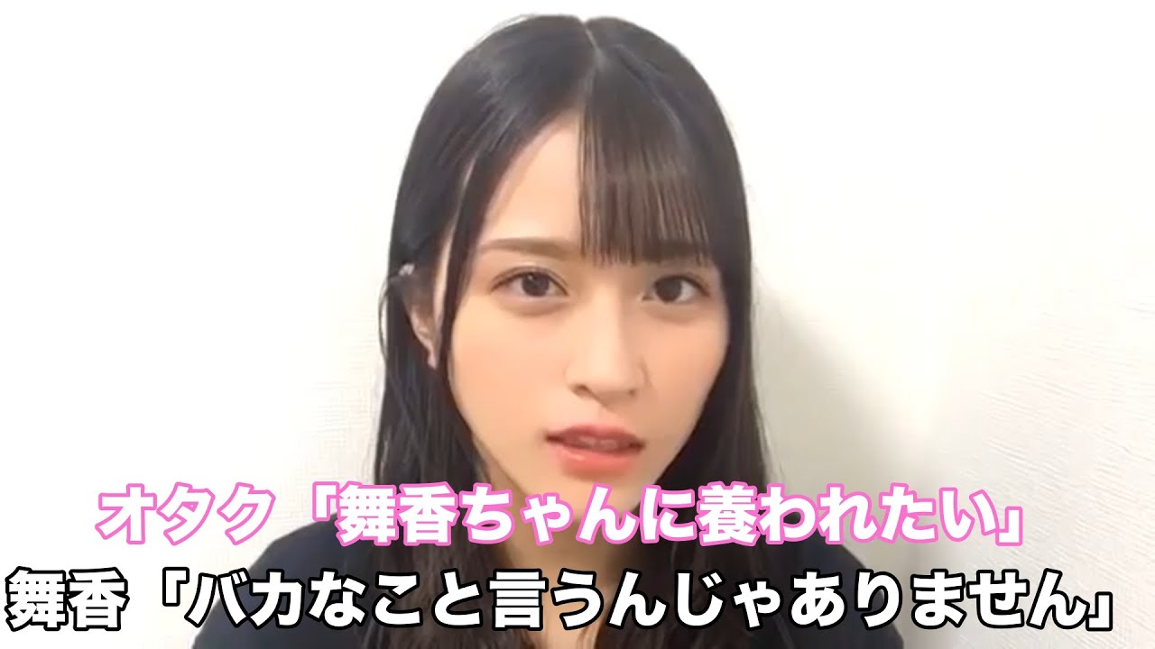 舞香ちゃんに養われたいオタクを一蹴する佐々木舞香 イコラブ