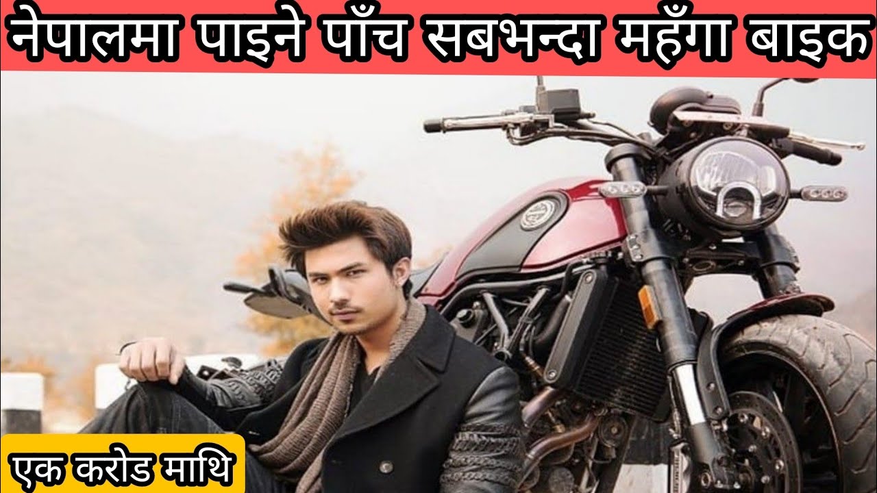 नेपालमा सबैभन्दा महँगा बाइक 😱 most expensive bikes in nepal 2022