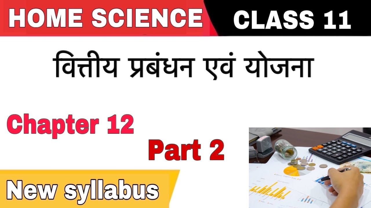 Class 11 Home Science Chapter 12 – वित्तीय प्रबंधन एवं योजना Notes in ...
