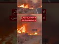 د اسپانیا په ځنګلي اورونو کې لږ تر لږه ۱۲ کسان وژل شوي