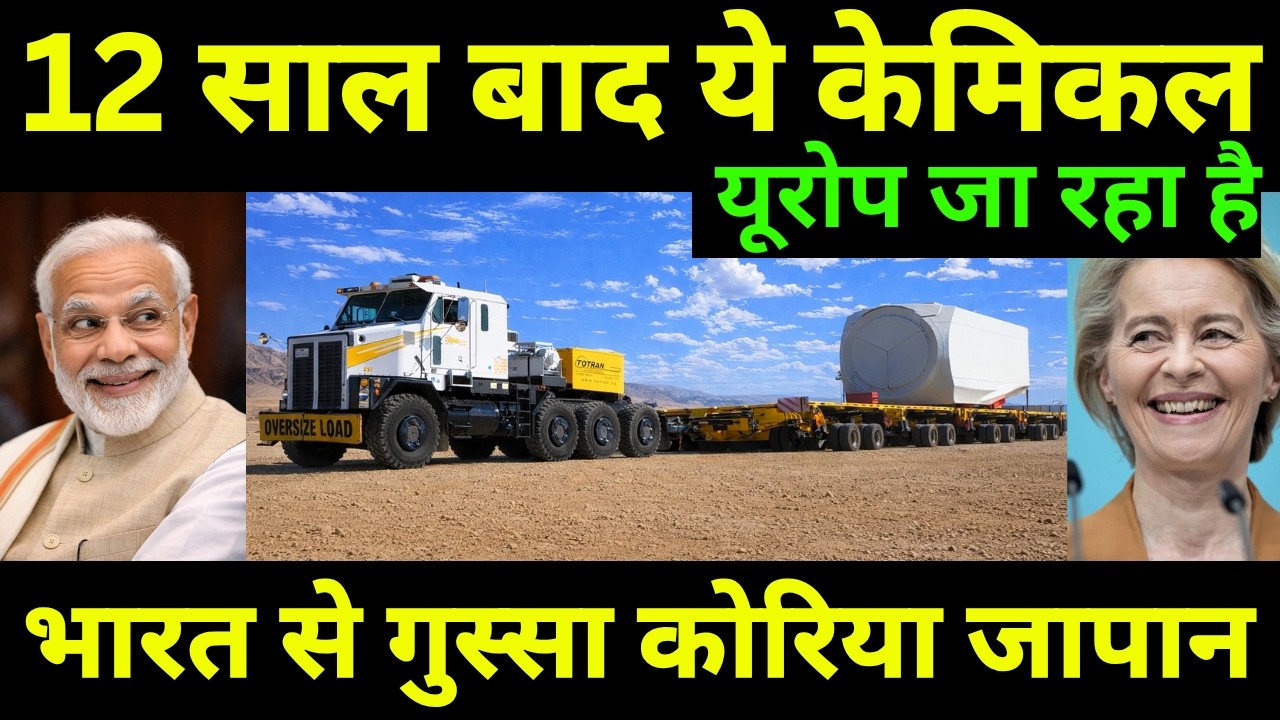 12 सालों बाद भारत ने कोरिया और जापान के मार्किट को भेदा  | India Take Over  Korean and Japanese Co.