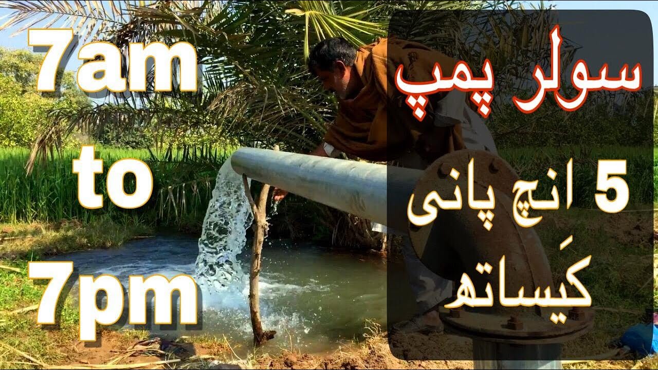 4kW Solar Irrigation System, Nehang-Pakistan