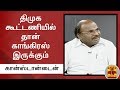 New video by Thanthi TV on YouTube